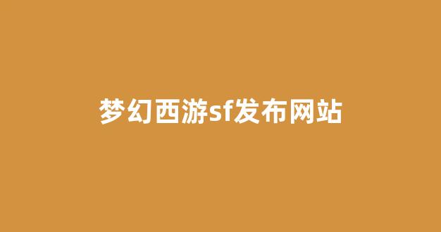 梦幻西游工具箱