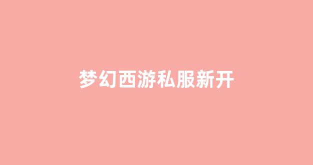 sf私服