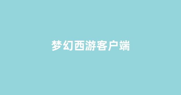 私服网站大全