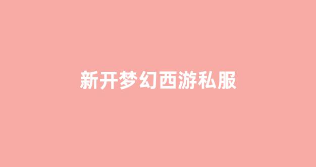 梦幻109
