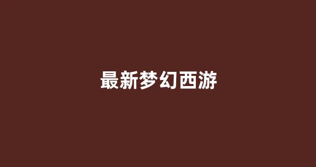 sf发
