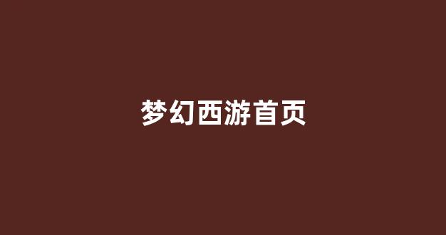<strong>新开私</strong>